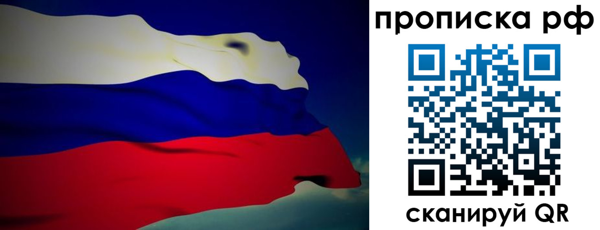 прописка регистрация в Михайловске