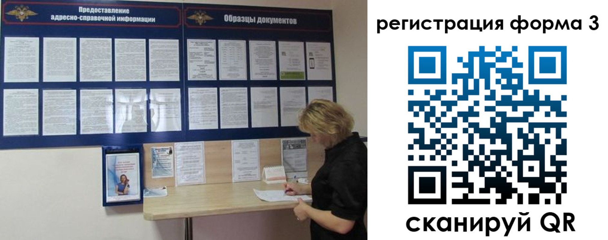 прописка штамп в Михайловске