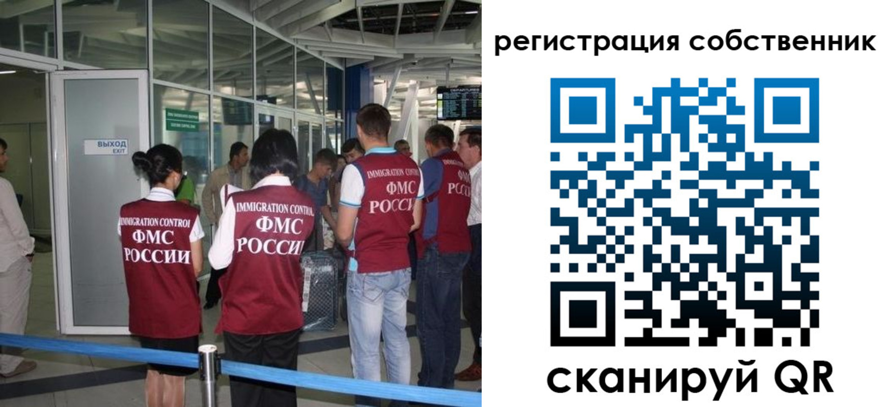 временная регистрация собственник в Михайловске