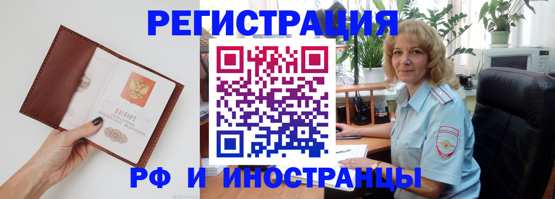 купить прописку в Михайловске