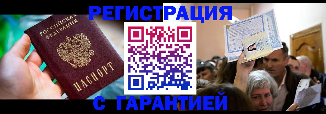 прописка для военкомата в Михайловске
