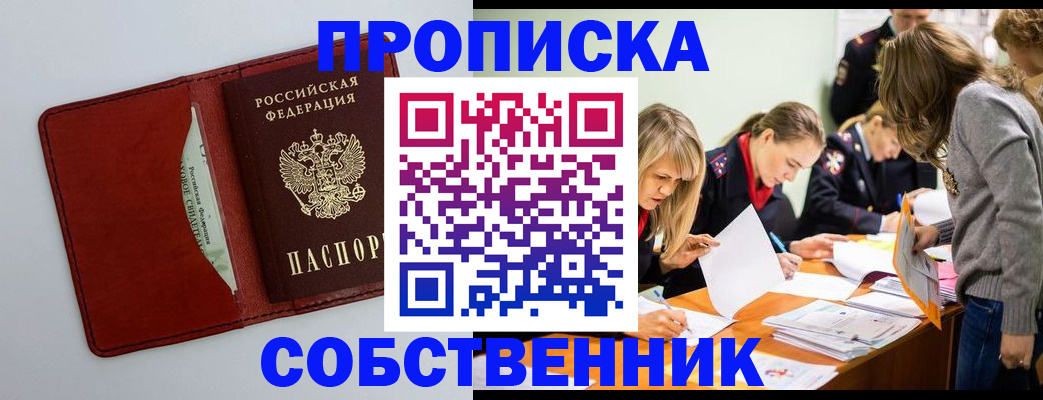 регистрация для школы в Михайловске