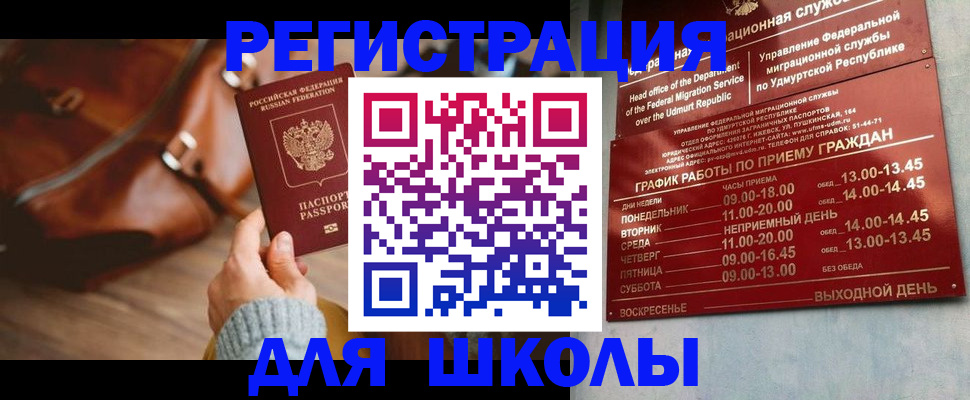 прописка в квартире в Михайловске