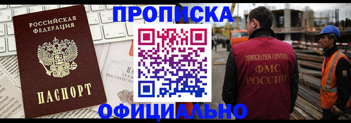 временная регистрация для школы в Михайловске