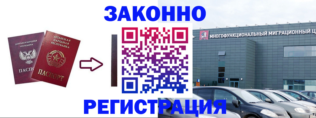 прописка в квартире в Михайловске