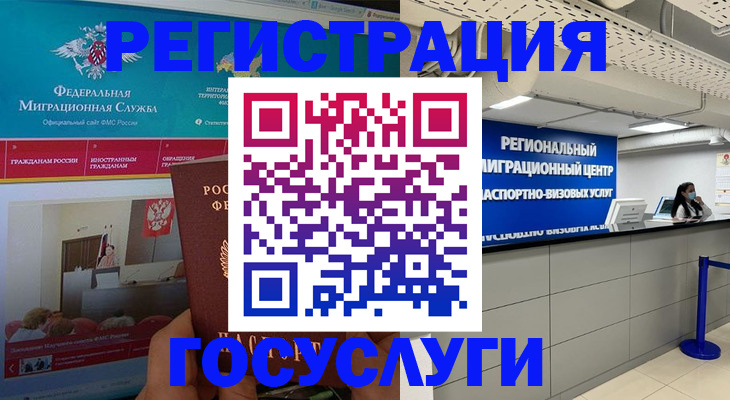 временная регистрация надежно в Михайловске