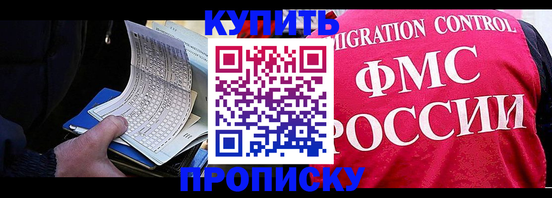 где прописаться в Михайловске