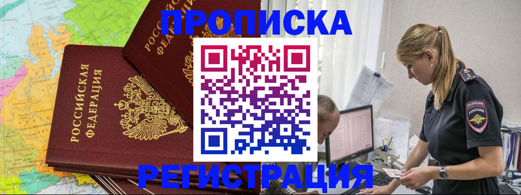 миграционный учет в Михайловске