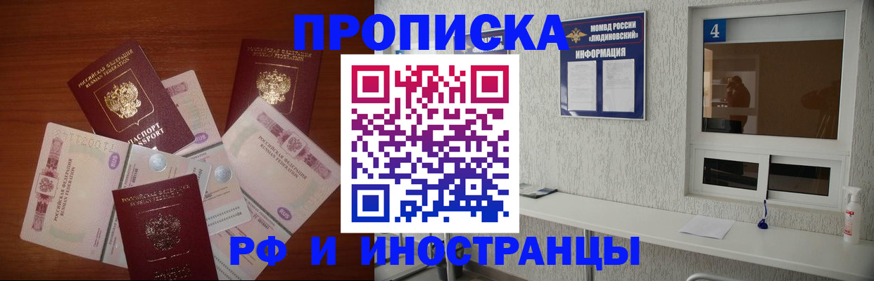 прописка ребенка в Михайловске